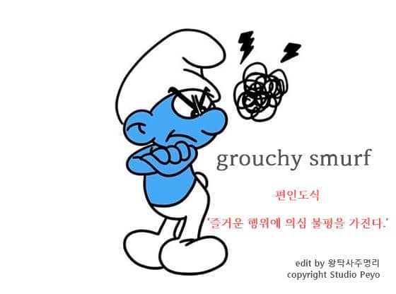 편인도식 사주